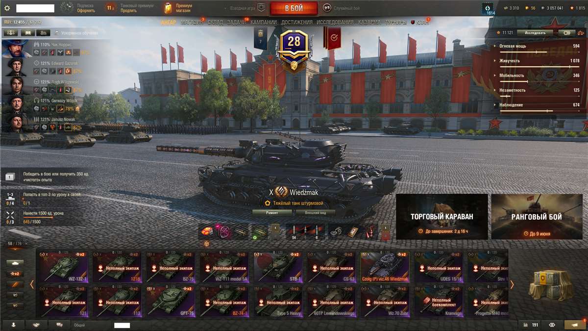 Скриншоты к игре Мир Танков, WoT(Lesta, WG) продажа аккаунта к игре Мир Танков, WoT(Lesta, WG)